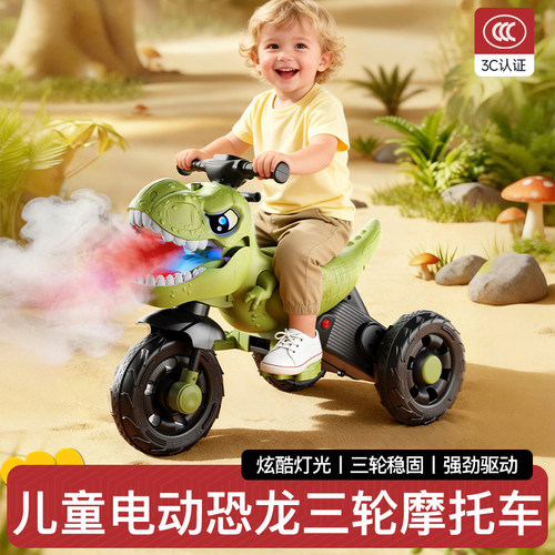 恐龙儿童电动摩托车可坐人遥控车