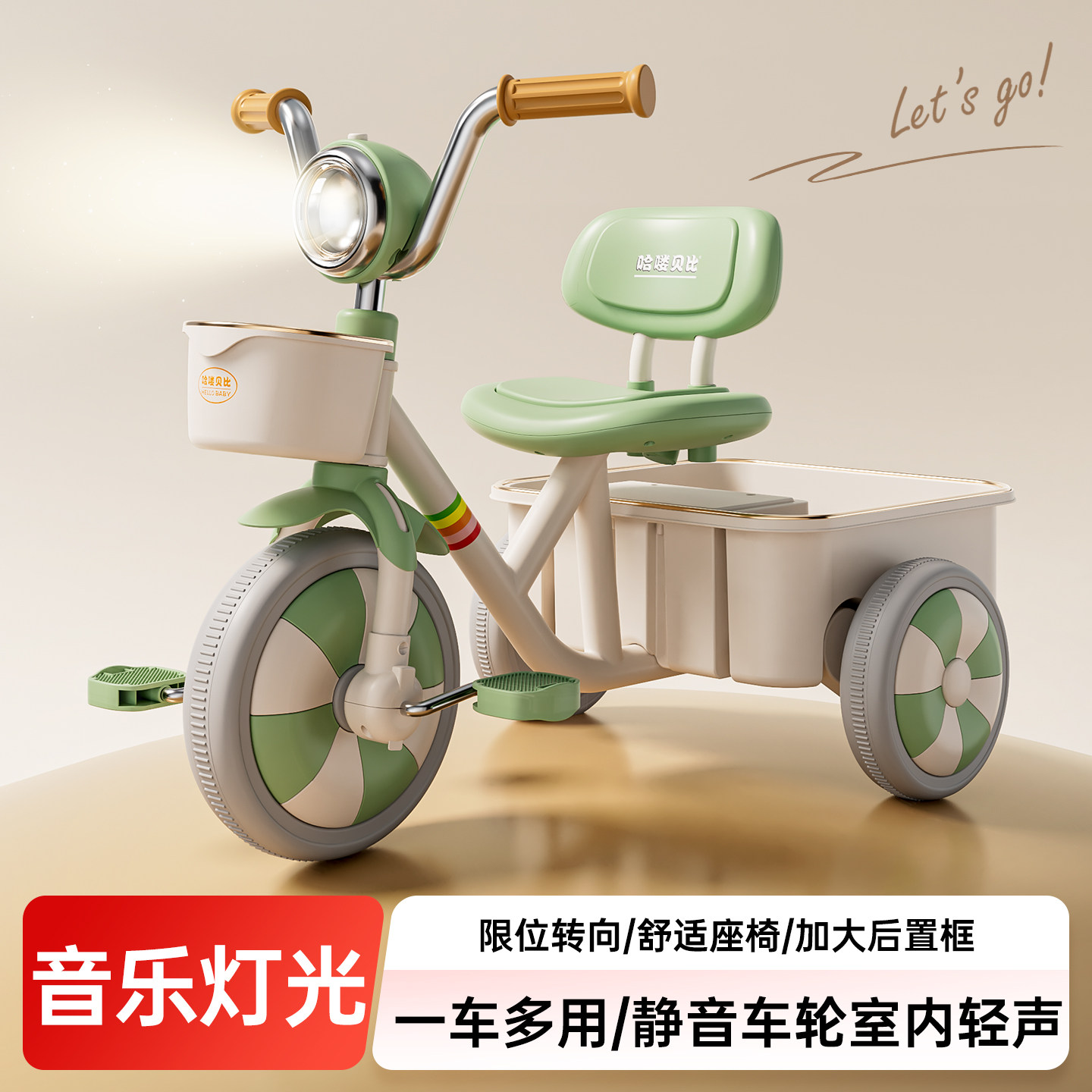 爆款推荐儿童三轮车自行车