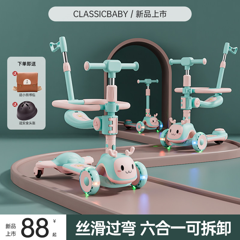 儿童滑板车男女小孩1-3-6-12岁三合一宝宝踏板滑滑玩具车溜娃神器