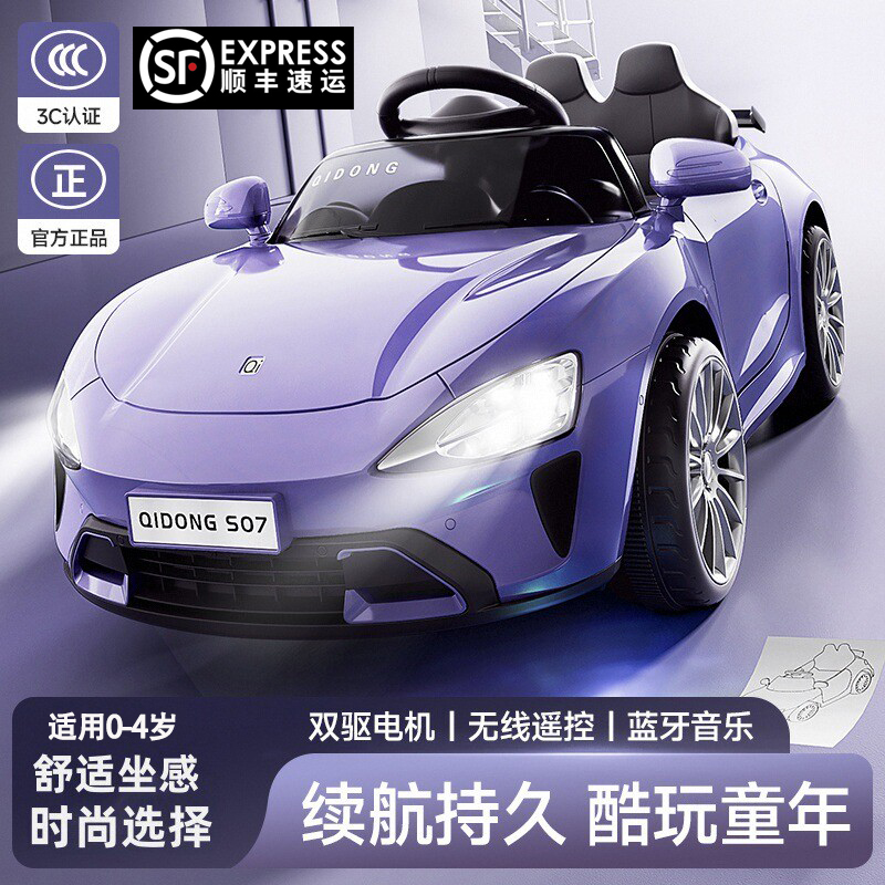 【爆款推荐】SU7儿童四轮电动车