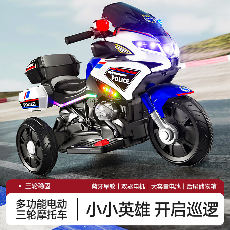 儿童电动三轮摩托车可坐人男女宝宝充电警车灯音乐遥控玩具车骑行,玩具/童车/益智/积木/模型,儿童电动车,淘宝优惠券,粉丝福利购,淘宝优惠卷