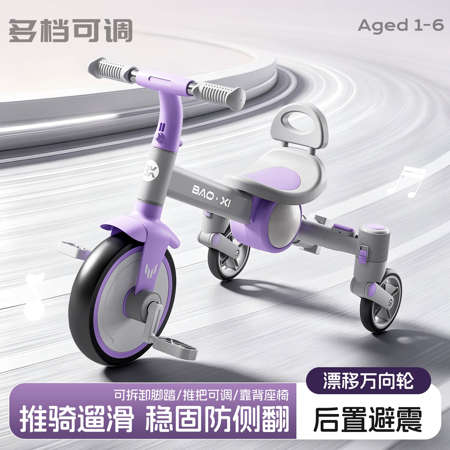 多功能儿童平衡车带脚踏