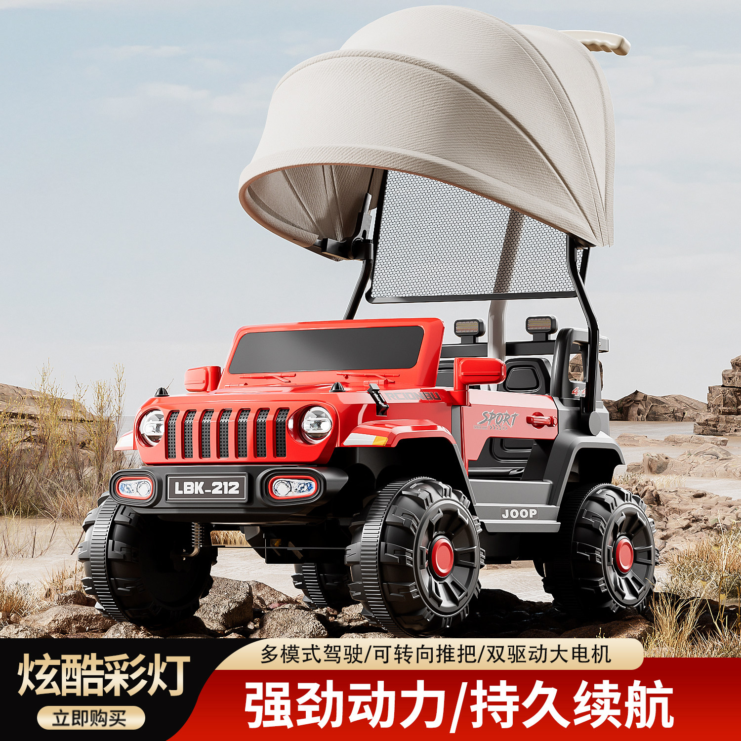 婴儿童电动车四轮遥控汽车小孩越野童车宝宝玩具车可坐人手推车