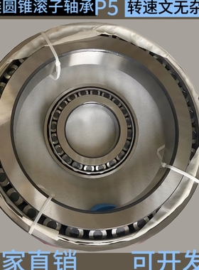 厂家直销。飞镖轴承N丅N】4丅一32010=4丅一L910349