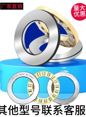 平面圆柱滚子推力轴承81200 81201 81202 81203 81204 81205 M/P5