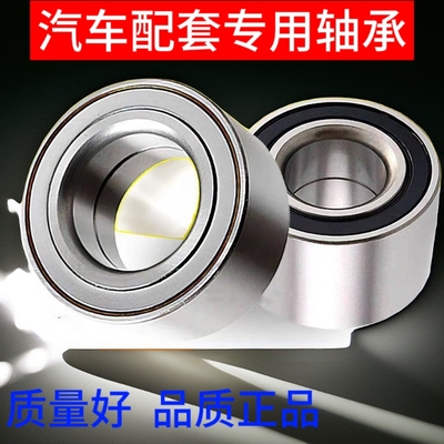 奥拓汽车轮毂轴承DAC350620040C内径35外径62厚度40