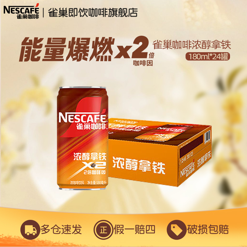 2倍咖啡因提神更有效