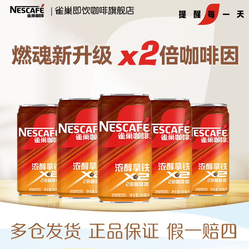 一罐燃魂 唤醒状态