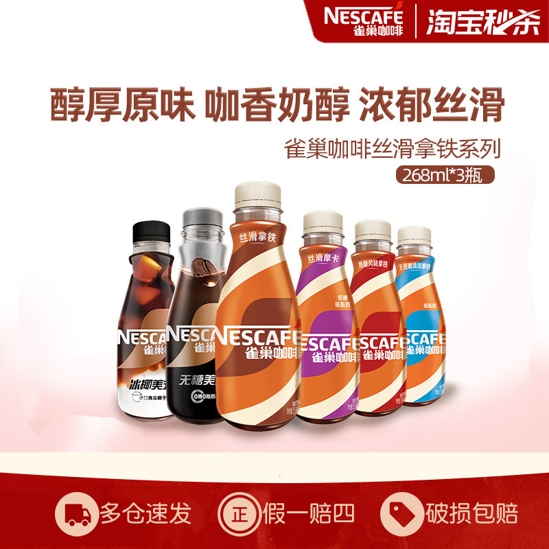 ���콢�꡿ȸ������ƿװ˿������268ml*3ƿ������������Ʒ�ٷ� 6.45Ԫ