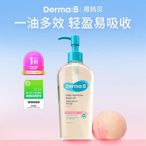得妈贝身体护理精华润肤油200ml