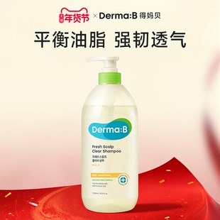 DermaB得妈贝清爽头皮清洁洗发水1000ml温和清洁控油蓬松大容量