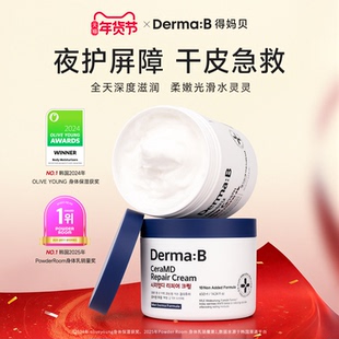 Derma:B得妈贝身体修护霜430ml 舒缓干痒敏感补水保湿韩国进口
