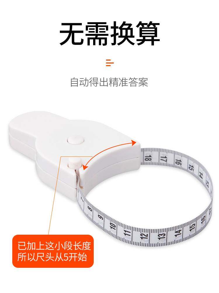 软圈尺子卷尺寸家用维度身臂测量尺三围工具皮腿腰围合尺自动精密
