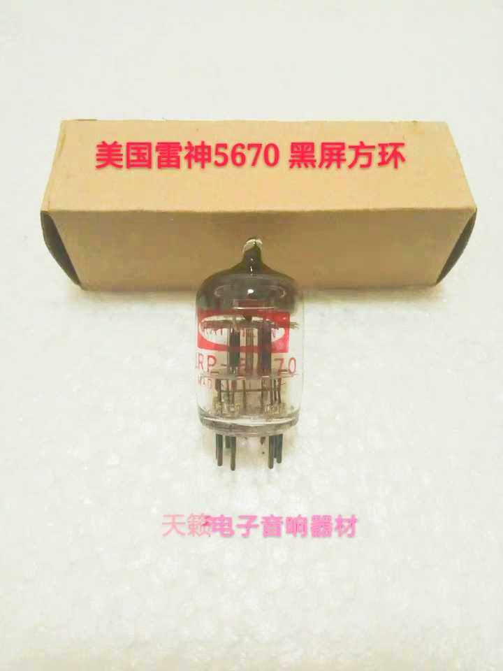 50年代美国雷神5670电子管半水银黑屏方环代6n3 6h3 396a音质柔美