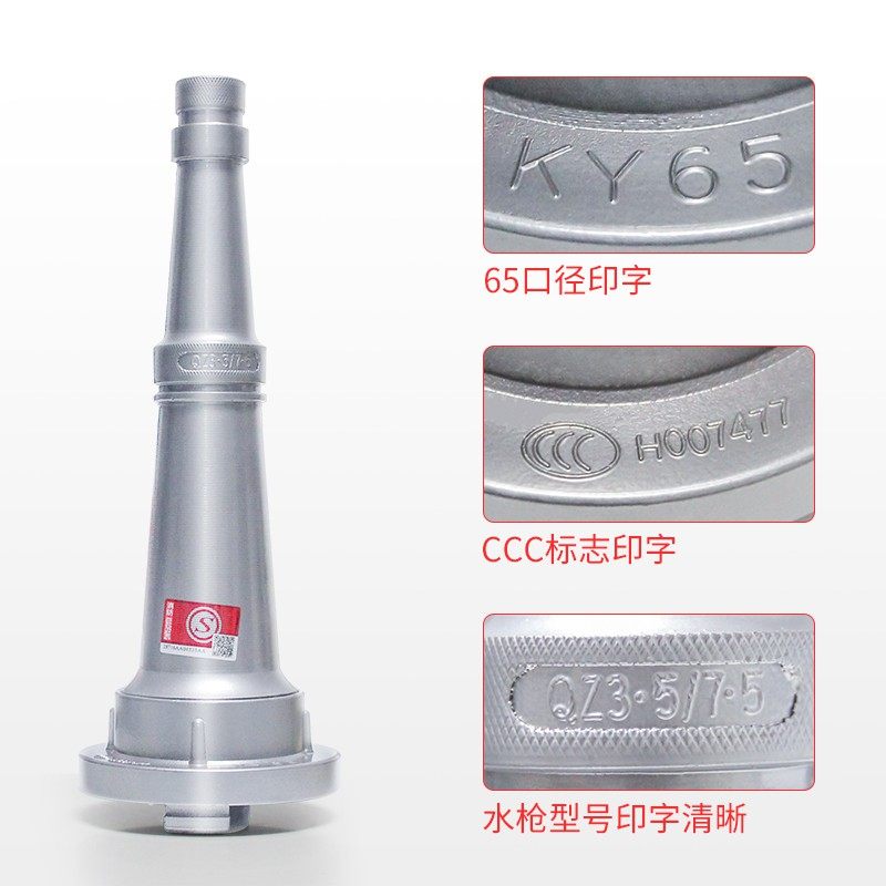 5寸寸喷头消防水带水管喷水内扣高压直流水头