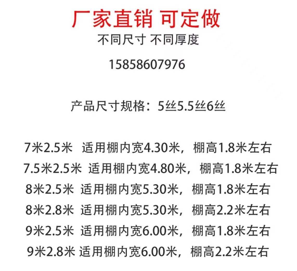 大棚棚头膜农用薄膜拉绳防老化棚头套西瓜蔬菜棚口门套薄膜无滴膜
