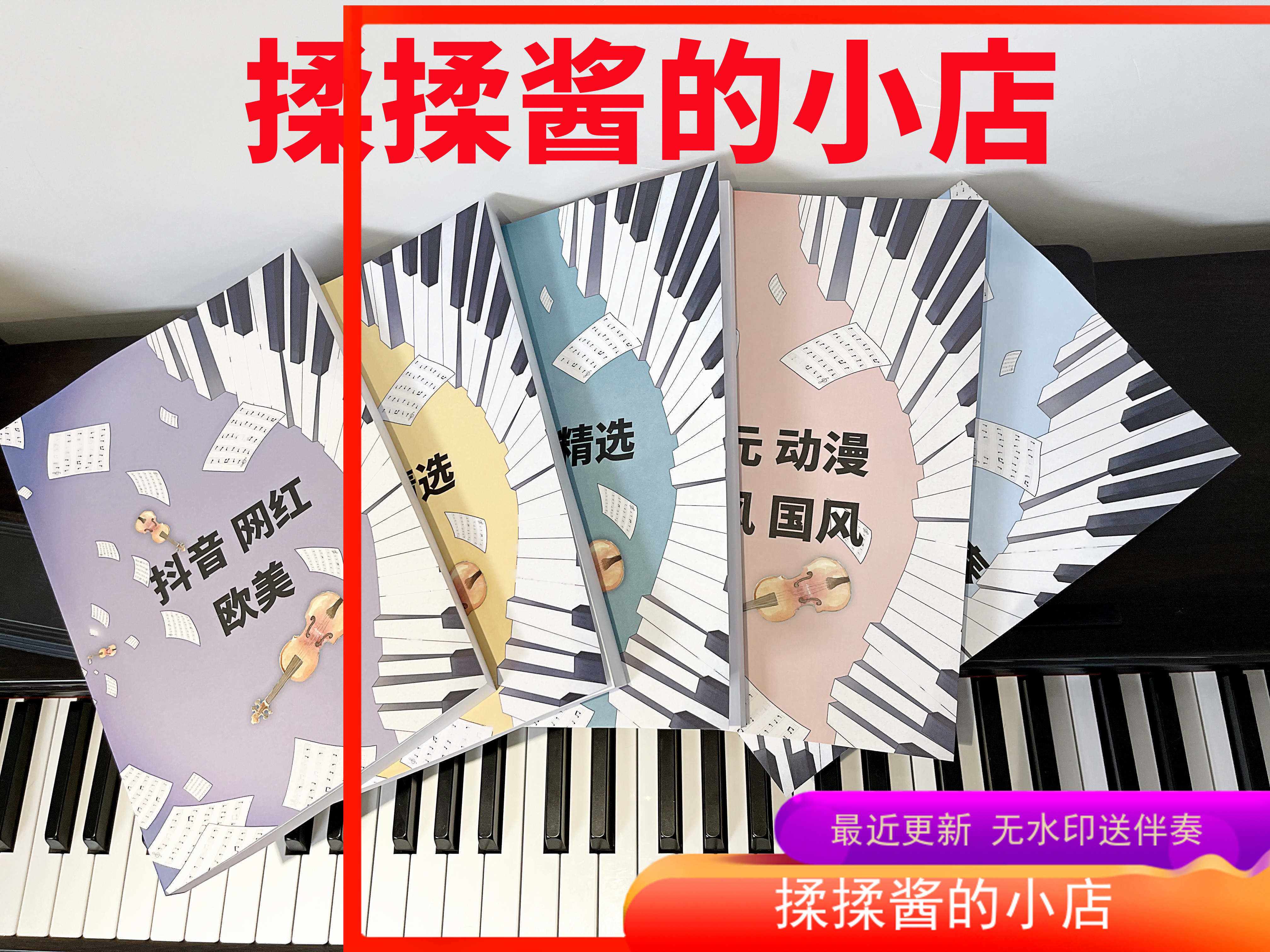 【揉揉酱2270页打印】小提琴架子家用升降谱台乐谱架-会尽快发货