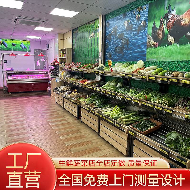 钱大妈水果蔬菜货架展示架不锈钢生鲜超市蔬菜架果蔬架猪肉台中岛