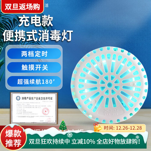 充电式紫外线消毒灯旅行便携