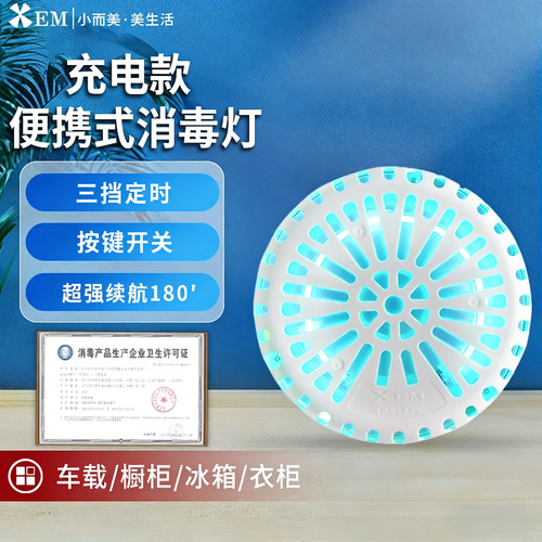 充电式紫外线消毒灯旅行便携