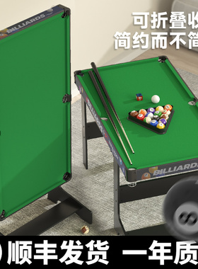 台球桌可折叠式儿童孩子男孩家用迷你小型室内桌球台玩具桌面女孩