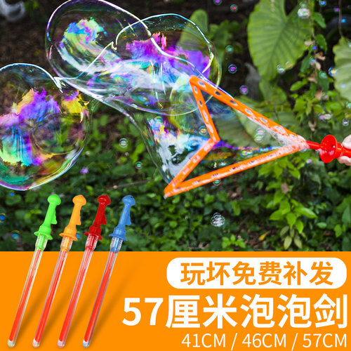 新款泡泡棒西洋剑多孔升级男