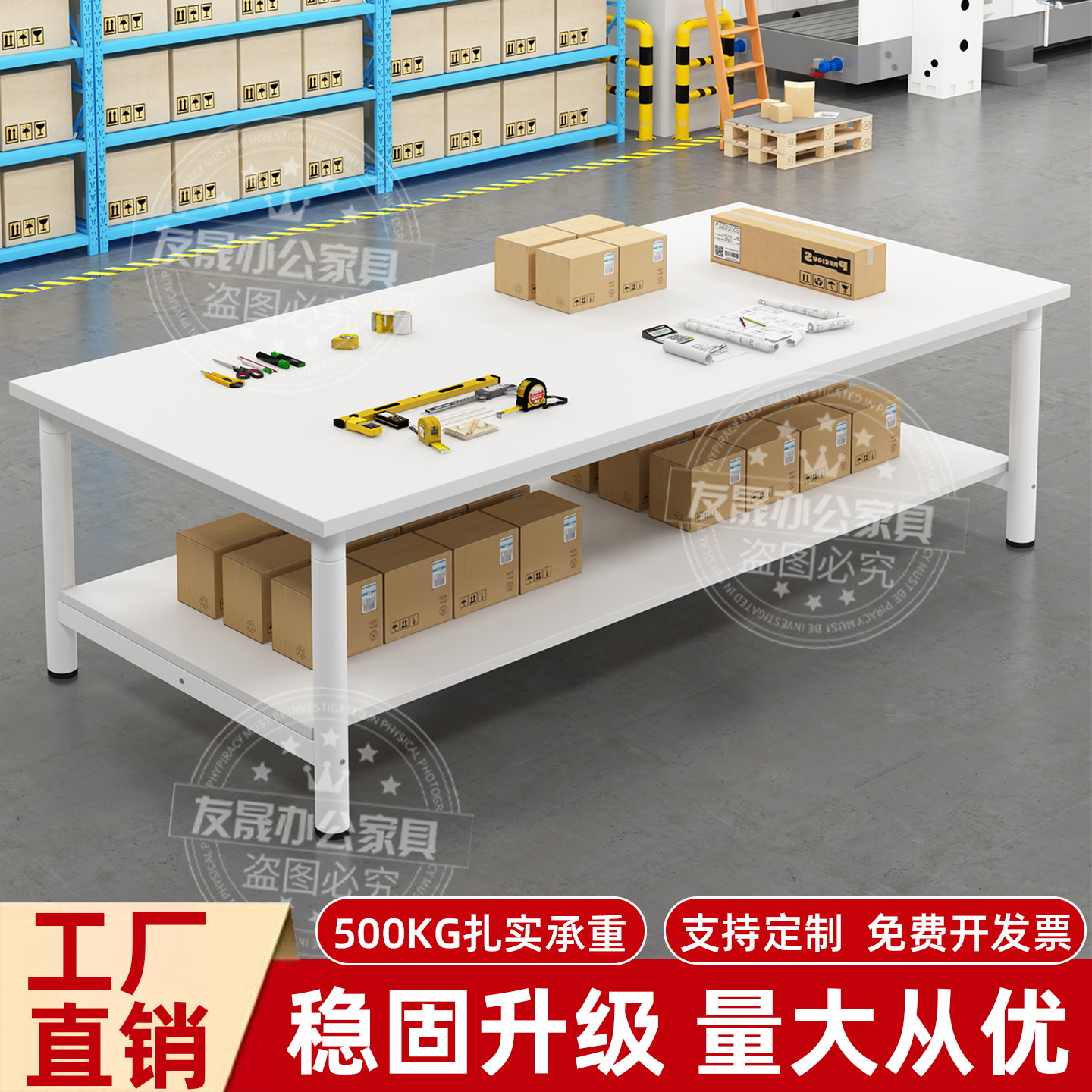 办公桌板式工作台会议桌子裁剪台快递打包台工厂车间流水线操作台