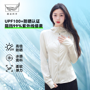 防紫外线薄款 瑜伽服修身 女生冰感运动防晒衣轻薄连帽立领显瘦透气