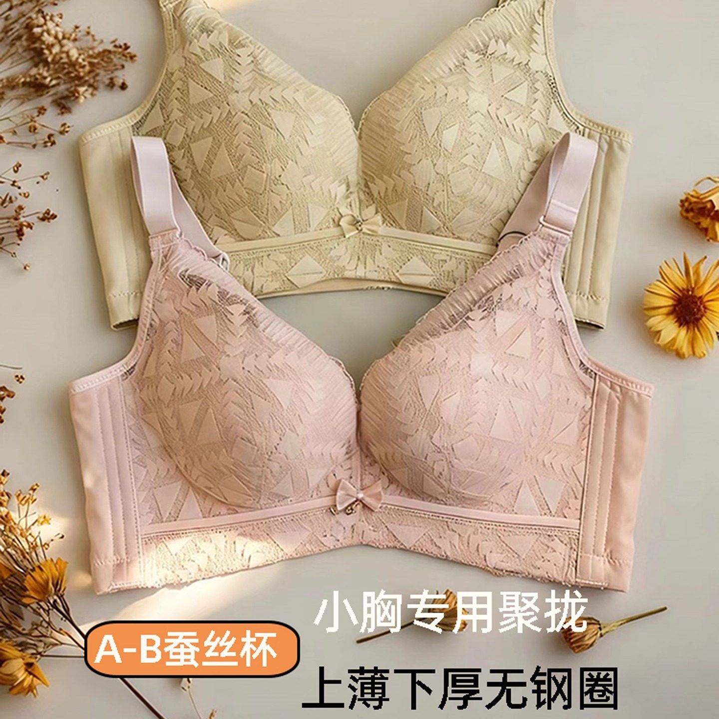 内衣女士小胸聚拢显大不空杯上薄下厚适合胸小的胸罩性感纯欲风女,女士内衣/男士内衣/家居服,文胸,淘宝优惠券,粉丝福利购,淘宝优惠卷