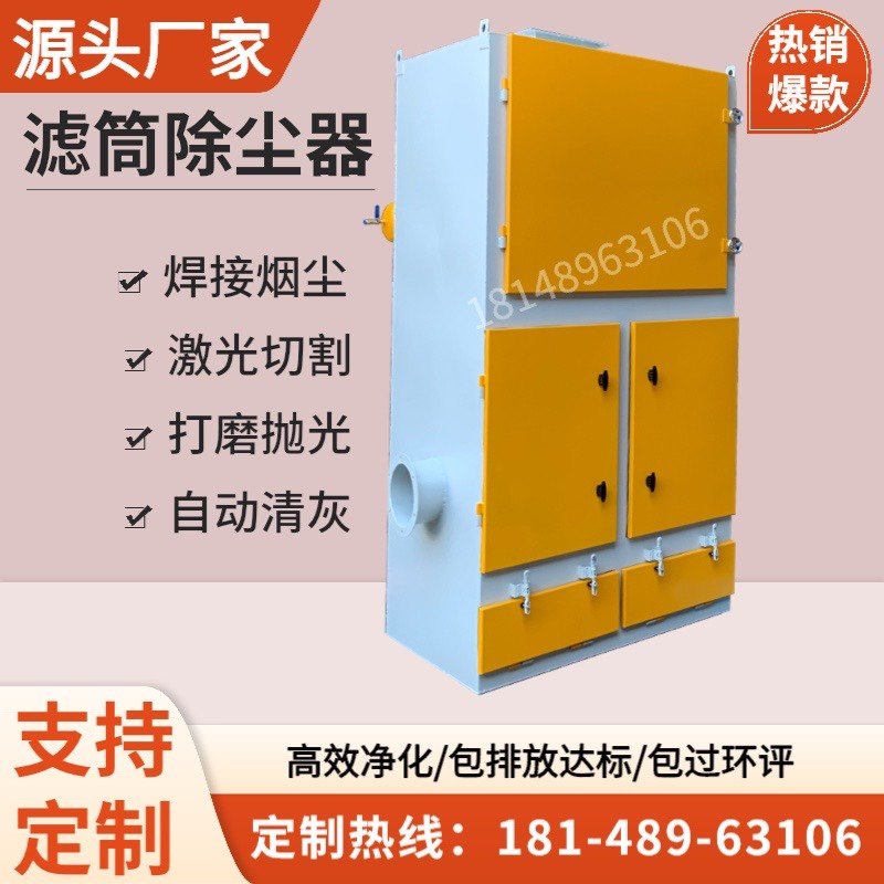 脉冲滤筒除尘器木工粉尘收集器打磨抛光除尘器工业焊烟布袋除尘器,五金/工具,大气污染防治设备,淘宝优惠券,粉丝福利购,淘宝优惠卷