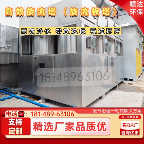 高效旋流塔气旋喷淋塔工业废气处理除尘除漆雾酸碱洗涤净化塔厂家