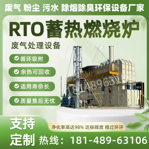 催化燃烧设备RCO活性炭吸附蓄热净化一体机工业废气处理环保设备