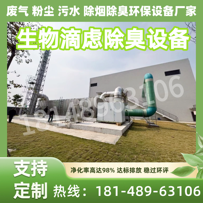 玻璃钢生物除臭箱工业污水池垃圾站实验室废气除臭塔生物除臭设备,五金/工具,水质污染防治设备,淘宝优惠券,粉丝福利购,淘宝优惠卷