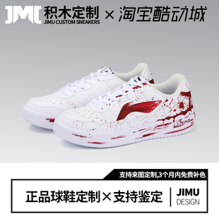 定制球鞋LiNing李宁百密一疏暗黑哥特风个性怪异低帮板鞋男款白色