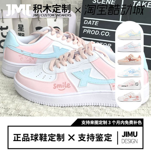 球鞋定制 特步 空军一号 创意涂鸦 时尚潮流简约百搭低帮耐磨板鞋