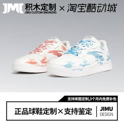 定制球鞋Anta安踏晚舟蛇年水墨晕染个性百搭低帮板鞋男款粉蓝鸳鸯