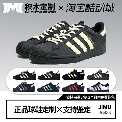 定制球鞋adidas 糖炒栗子 舒适百搭轻便简约低帮板鞋男女同款黑色