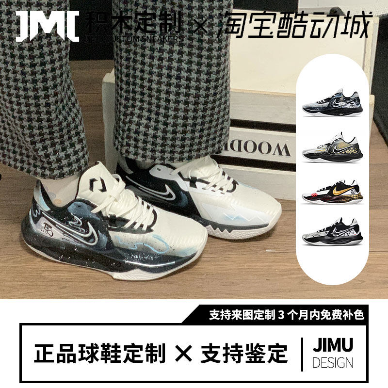 球鞋定制 Nike Precision 6 黑马过森 国风水墨 低帮减震篮球鞋