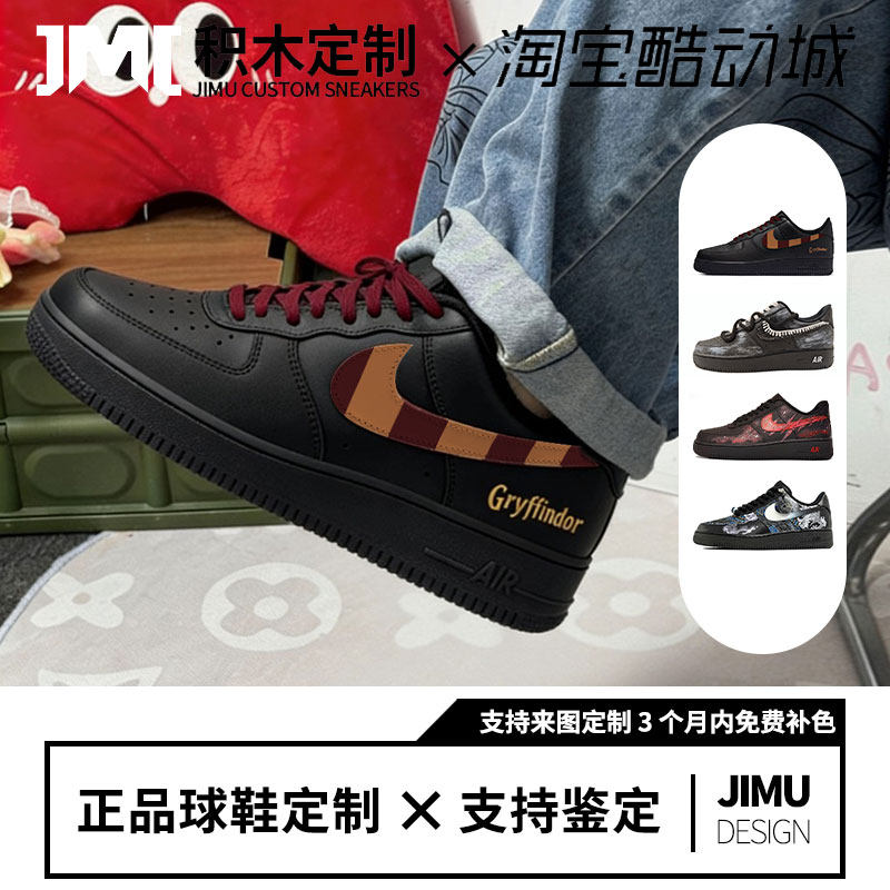 球鞋定制 Nik Air Force 1 格兰芬多学院 舒适百搭低帮耐磨板鞋