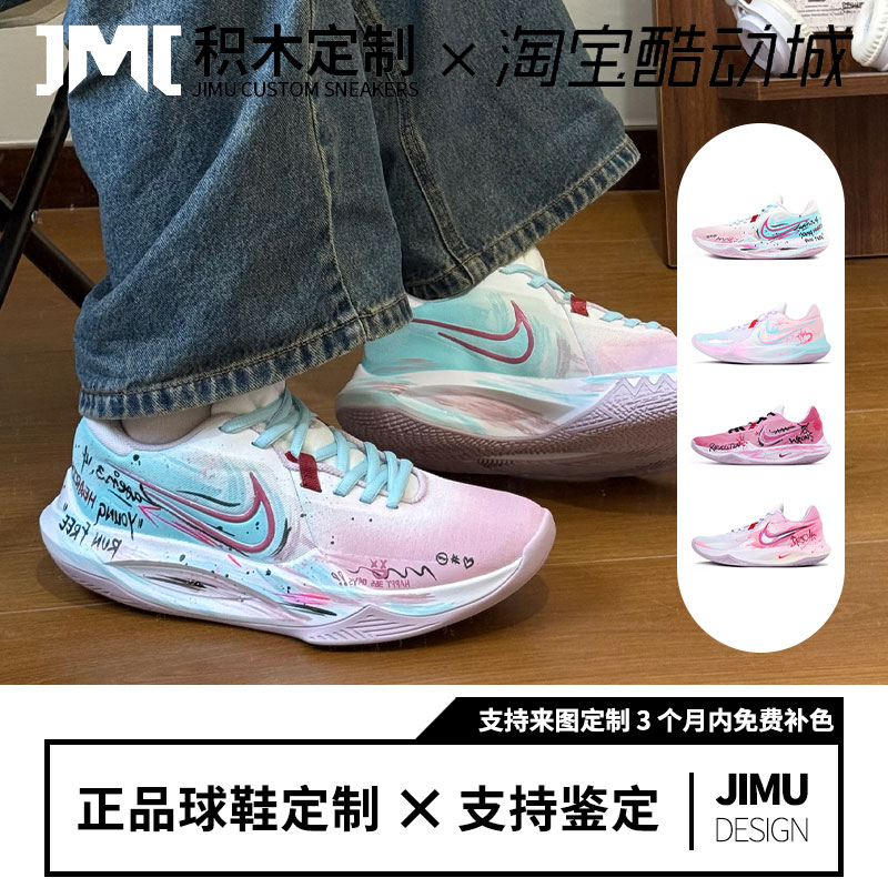 球鞋定制 Nike Precision 6 狂想曲 街头涂鸦 减震耐磨低帮篮球鞋