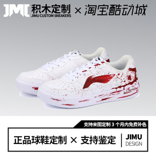 定制球鞋LiNing李宁 百密一疏 暗黑 帅气 哥特风 低帮板鞋男款