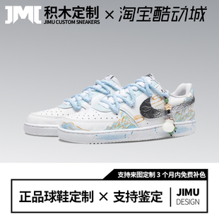 耐克球鞋定制 Nike Court Vision 1 几重烟雨 低帮 板鞋男款 青绿