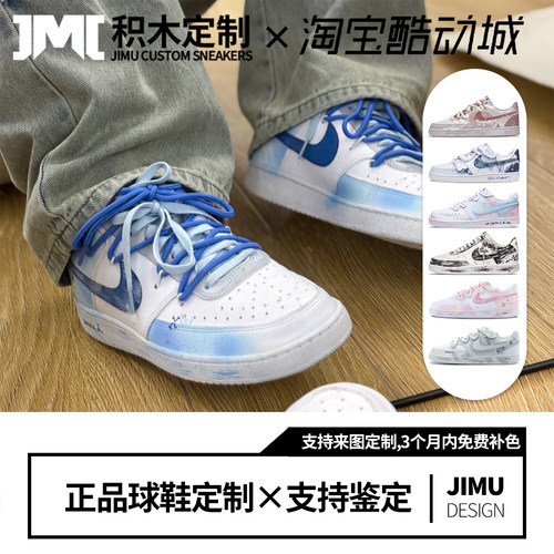 定制球鞋Nike Court Vision 心动CP碧海潮生百搭涂鸦低帮板鞋夏季