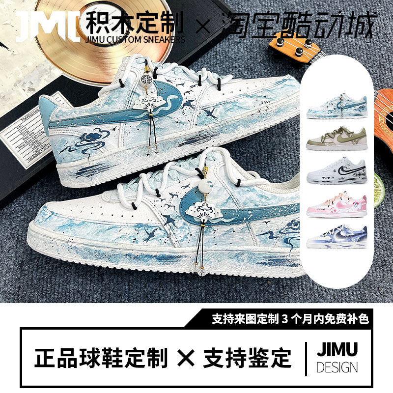 球鞋定制 Nike Court Vision 1 云雁浮影 潮流百搭 低帮耐磨板鞋