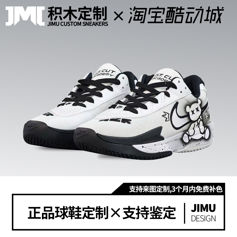 定制球鞋NikeAIRZOOMG.T篮球鞋