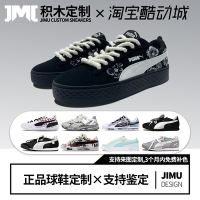 彪马球鞋定制篮球鞋豹纹