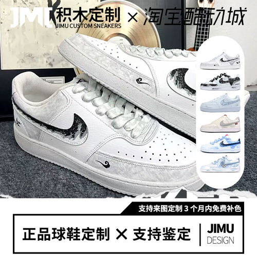 定制球鞋NIKE COURT VISION 墨染喷涂 手绘潮流百搭高街 低帮板鞋
