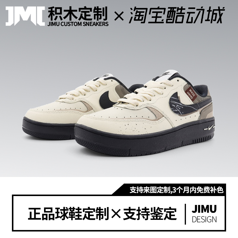 定制球鞋Nike Gamma Force摩登时代美拉德高级简约百搭低帮板鞋女