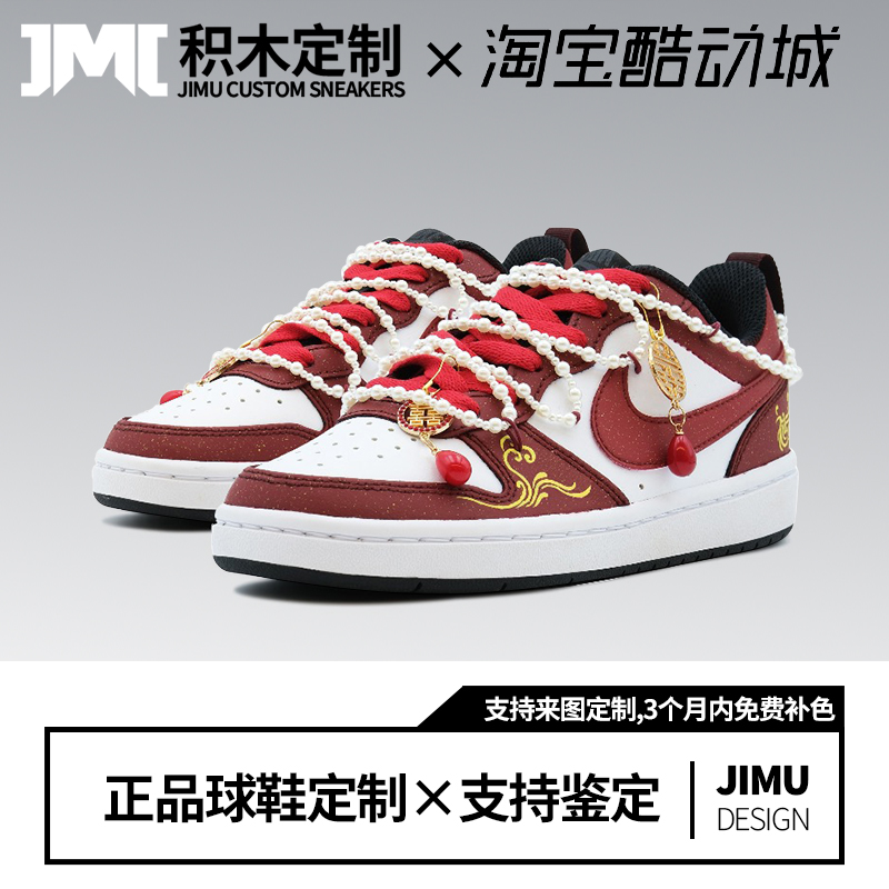 定制球鞋Nike Court Borough良缘夙缔婚鞋喜庆囍手绘涂鸦低帮板鞋