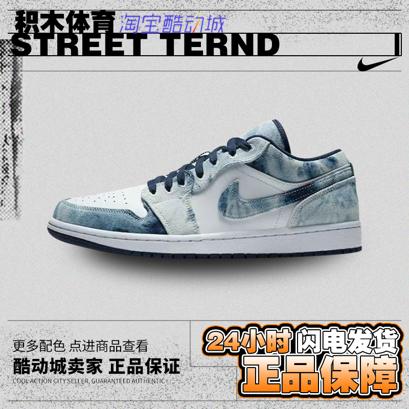 耐克Air Jordan 1 Low AJ1 白蓝 复古休闲低帮篮球鞋 CZ8455-100